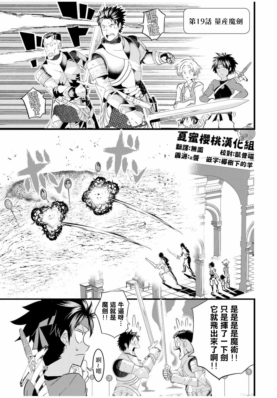转生七王子的魔法全解韩漫全集-第19话无删减无遮挡章节图片 