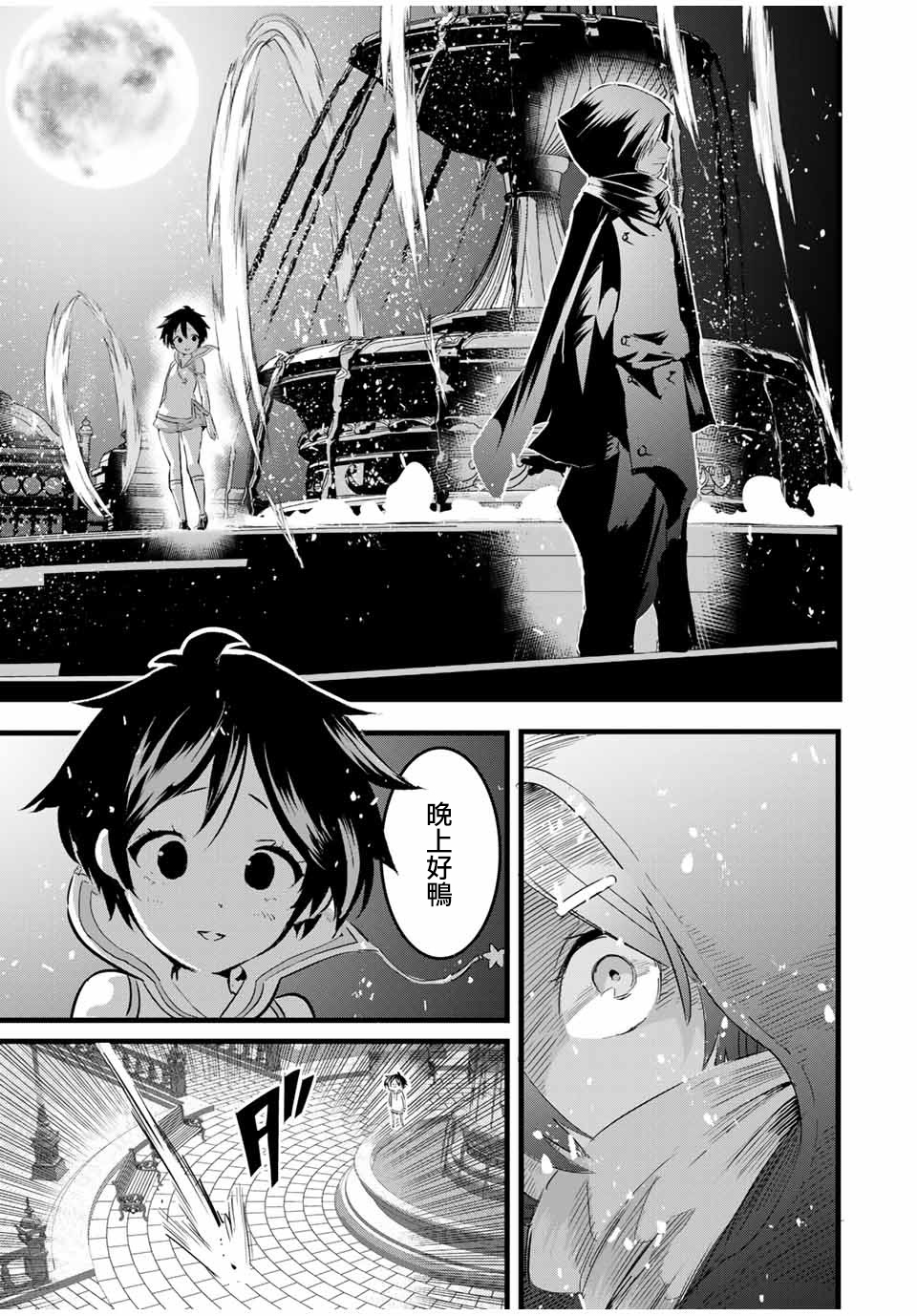 转生七王子的魔法全解韩漫全集-第19话无删减无遮挡章节图片 