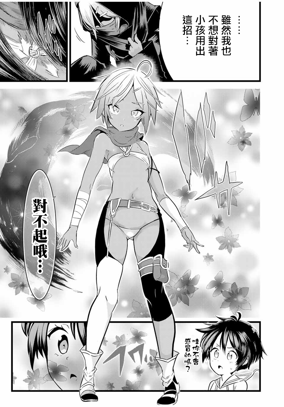 转生七王子的魔法全解韩漫全集-第19话无删减无遮挡章节图片 