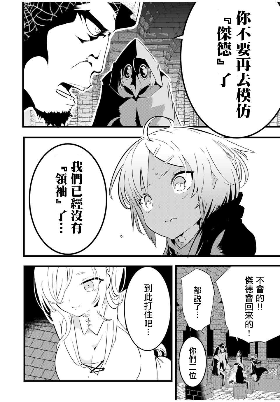 转生七王子的魔法全解韩漫全集-第20话无删减无遮挡章节图片 