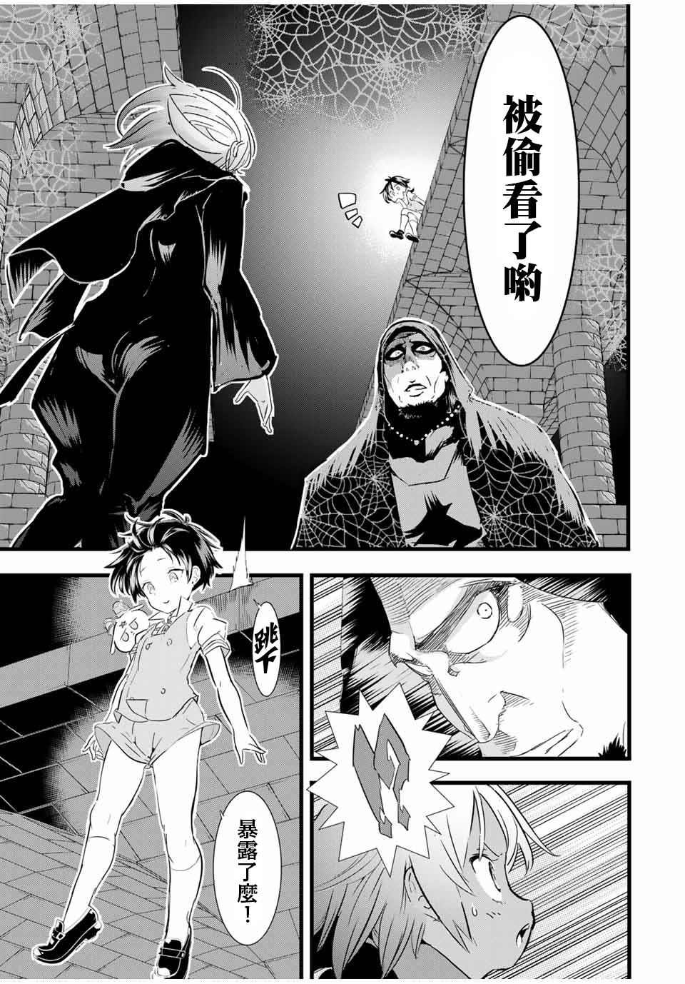 转生七王子的魔法全解韩漫全集-第20话无删减无遮挡章节图片 