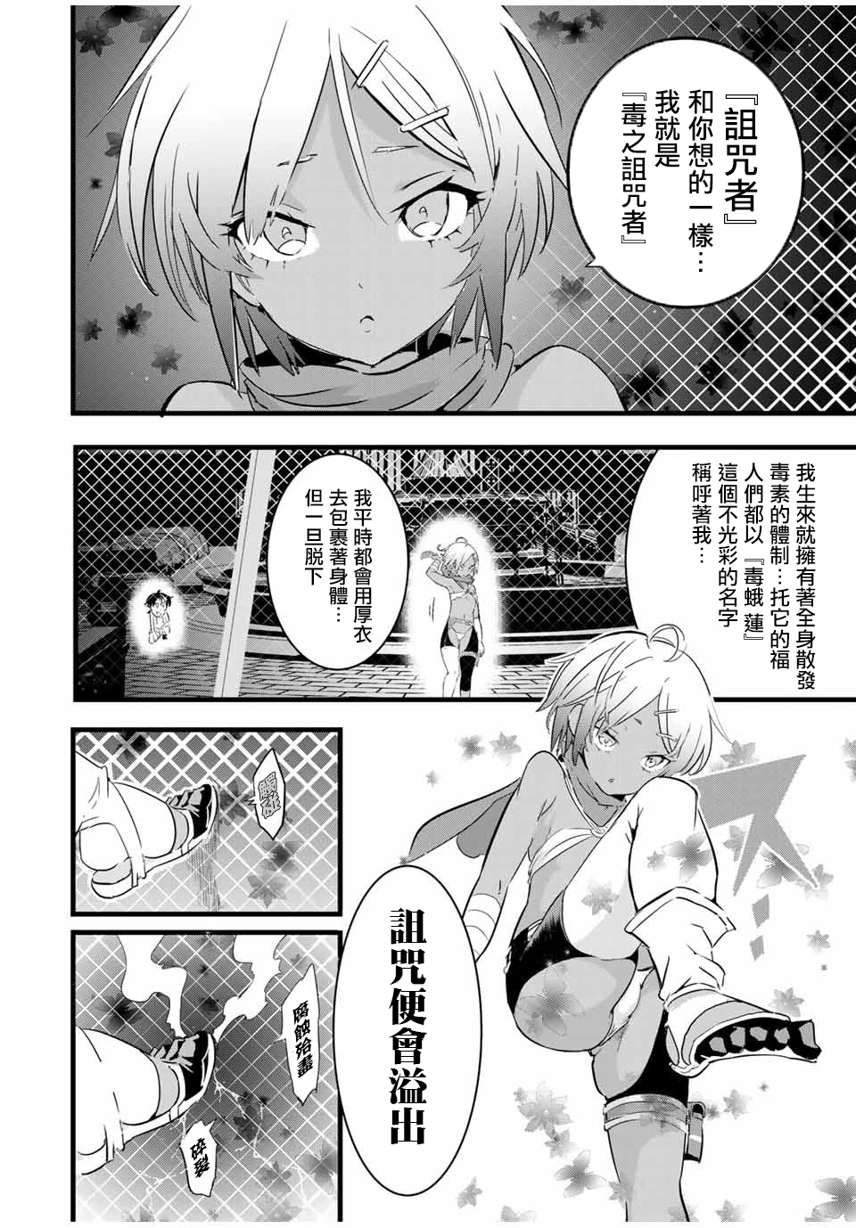 转生七王子的魔法全解韩漫全集-第20话无删减无遮挡章节图片 