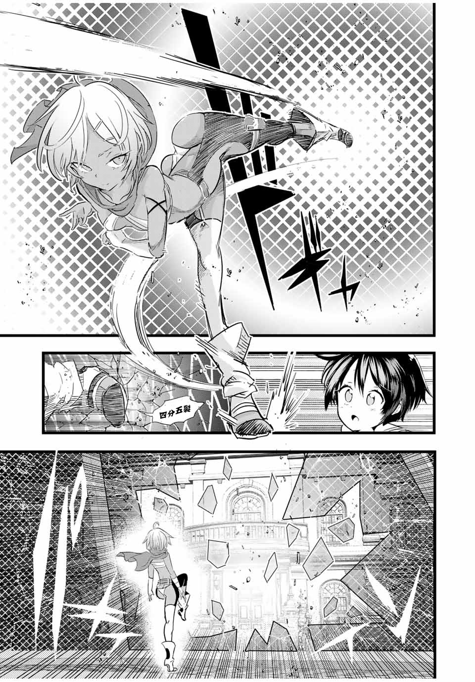 转生七王子的魔法全解韩漫全集-第20话无删减无遮挡章节图片 