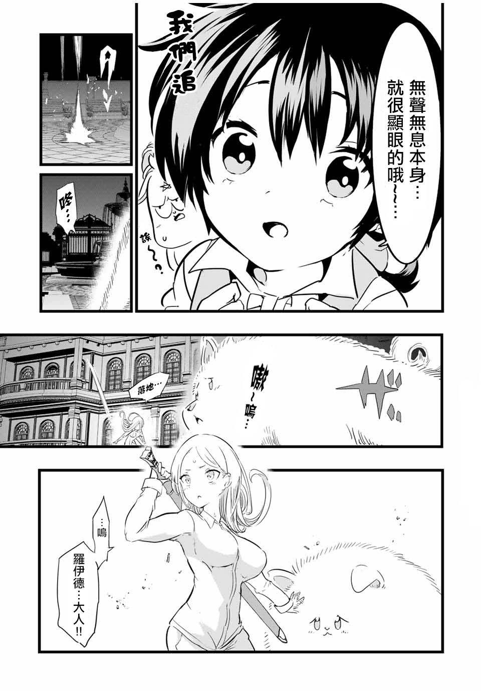 转生七王子的魔法全解韩漫全集-第20话无删减无遮挡章节图片 