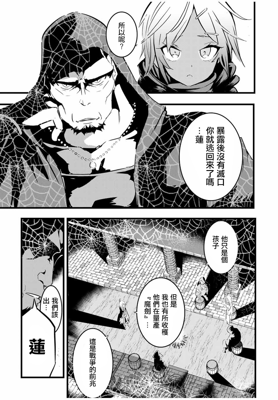 转生七王子的魔法全解韩漫全集-第20话无删减无遮挡章节图片 