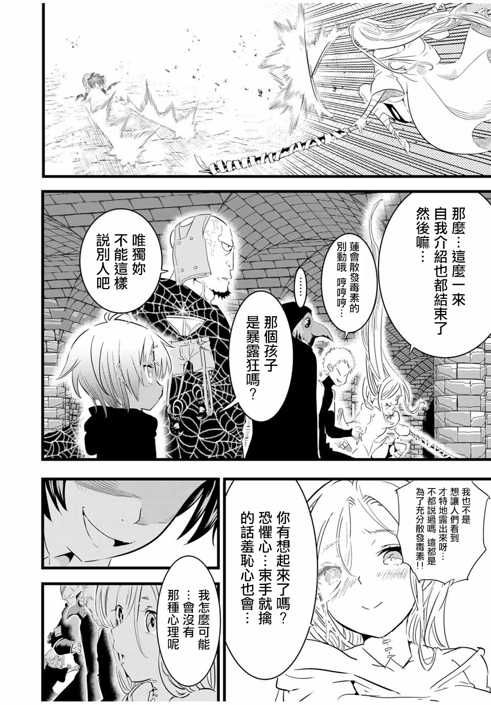 转生七王子的魔法全解韩漫全集-第21话无删减无遮挡章节图片 