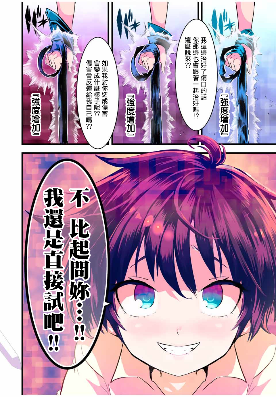 转生七王子的魔法全解韩漫全集-第21话无删减无遮挡章节图片 