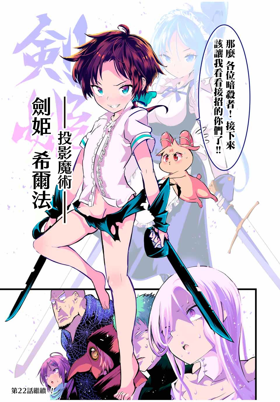 转生七王子的魔法全解韩漫全集-第21话无删减无遮挡章节图片 