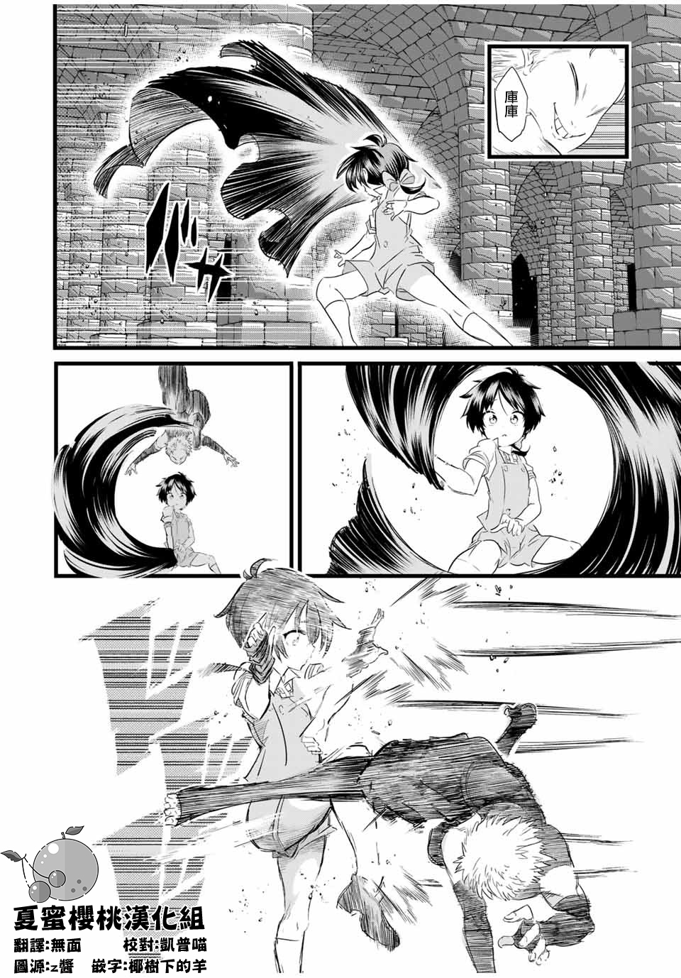 转生七王子的魔法全解韩漫全集-第21话无删减无遮挡章节图片 