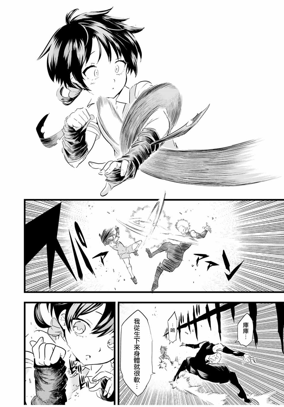 转生七王子的魔法全解韩漫全集-第21话无删减无遮挡章节图片 