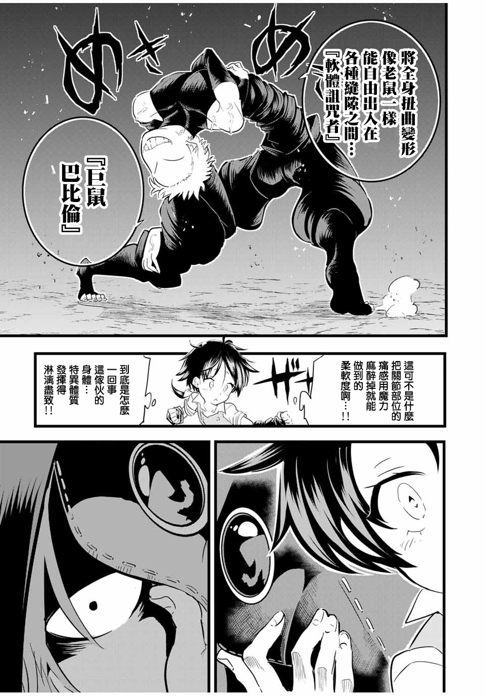 转生七王子的魔法全解韩漫全集-第21话无删减无遮挡章节图片 