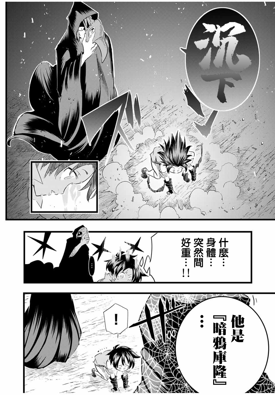 转生七王子的魔法全解韩漫全集-第21话无删减无遮挡章节图片 