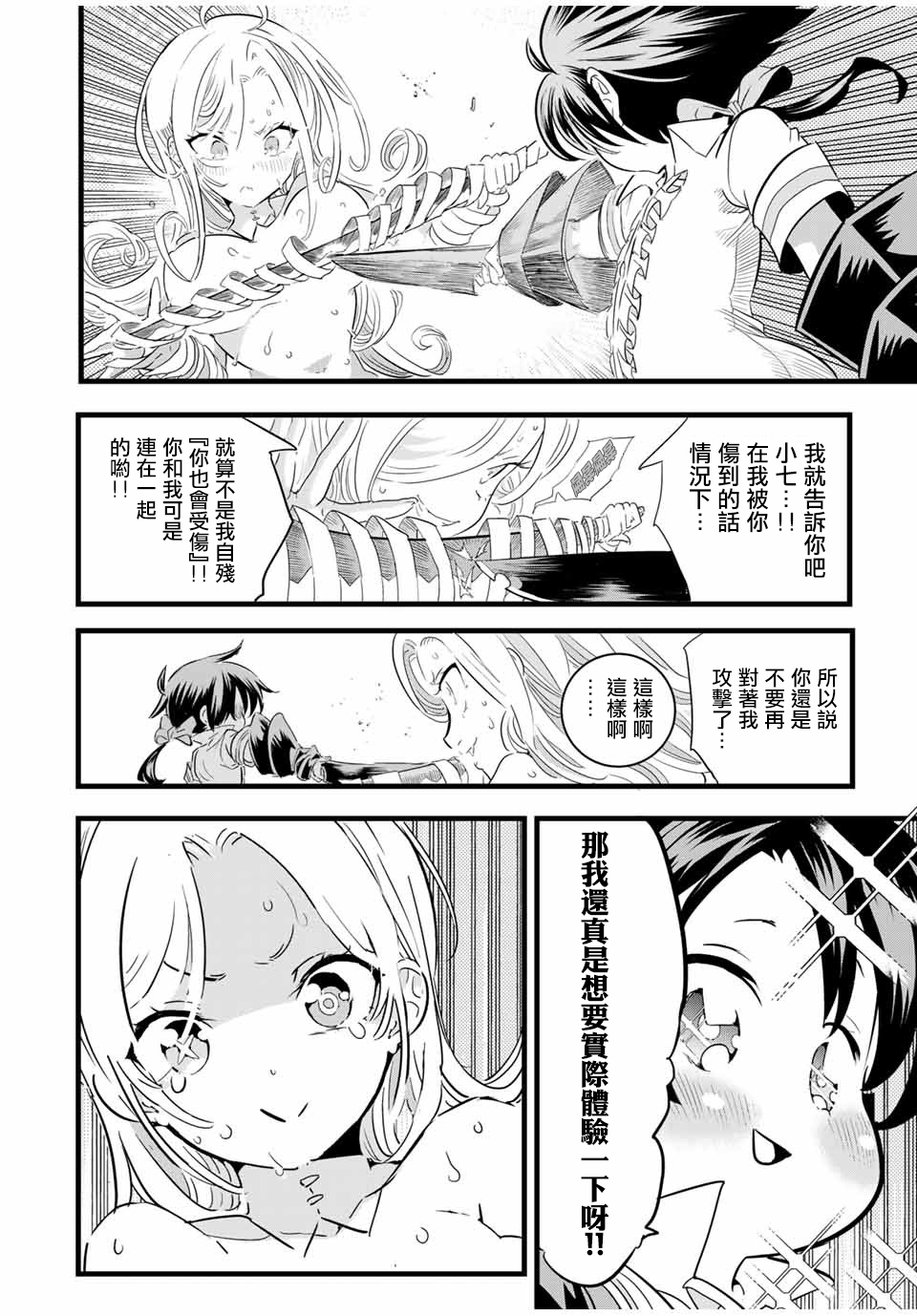 转生七王子的魔法全解韩漫全集-第22话无删减无遮挡章节图片 