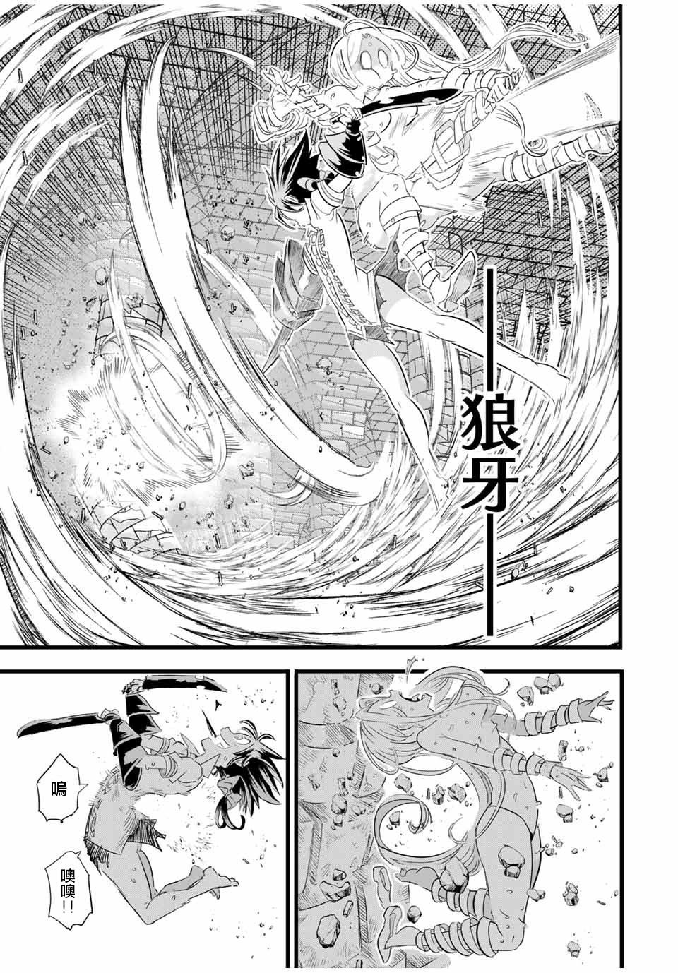转生七王子的魔法全解韩漫全集-第22话无删减无遮挡章节图片 