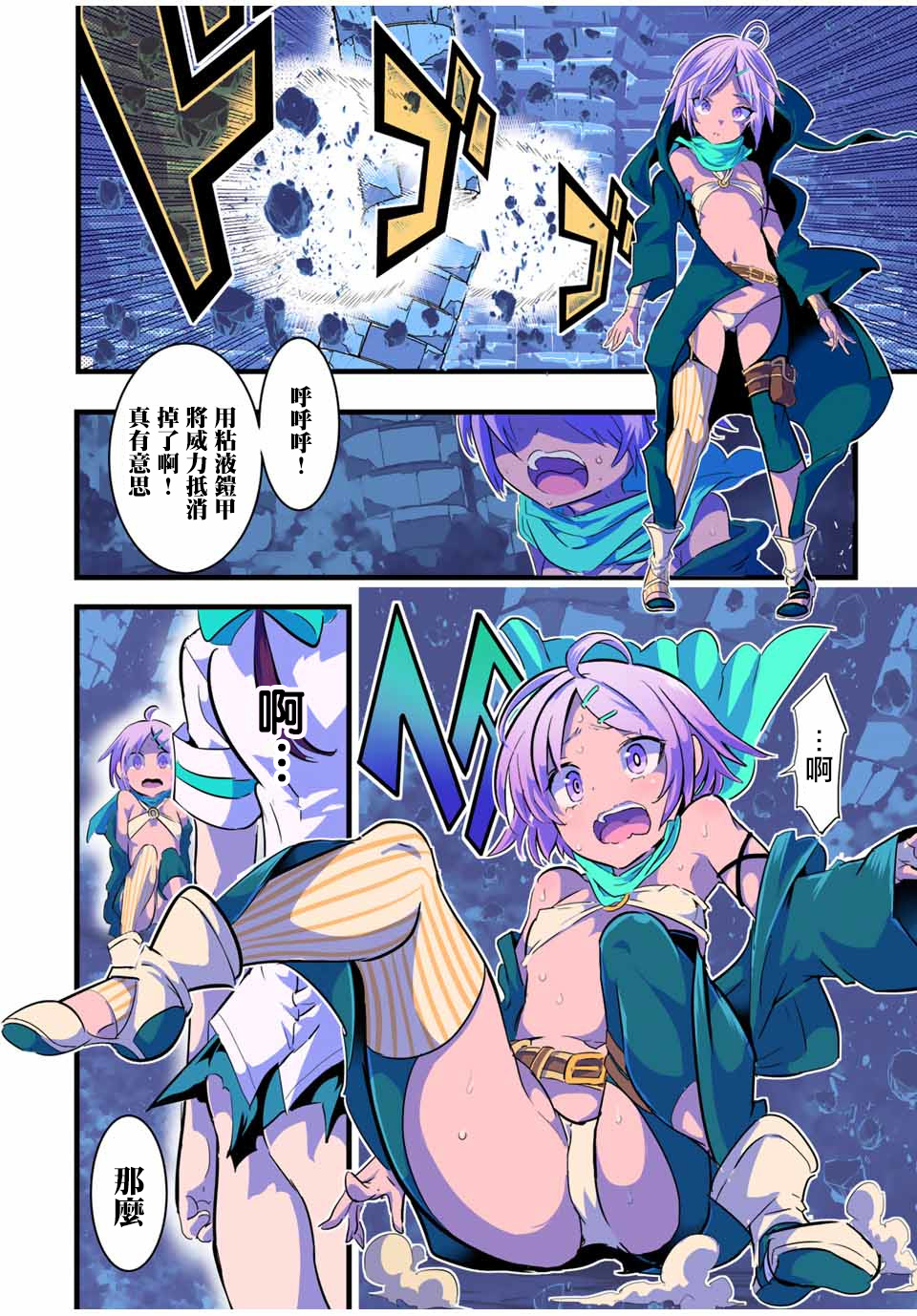 转生七王子的魔法全解韩漫全集-第22话无删减无遮挡章节图片 