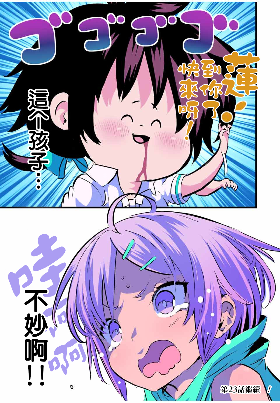 转生七王子的魔法全解韩漫全集-第22话无删减无遮挡章节图片 