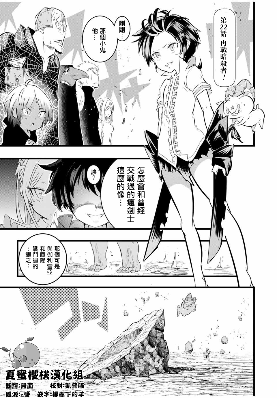 转生七王子的魔法全解韩漫全集-第22话无删减无遮挡章节图片 