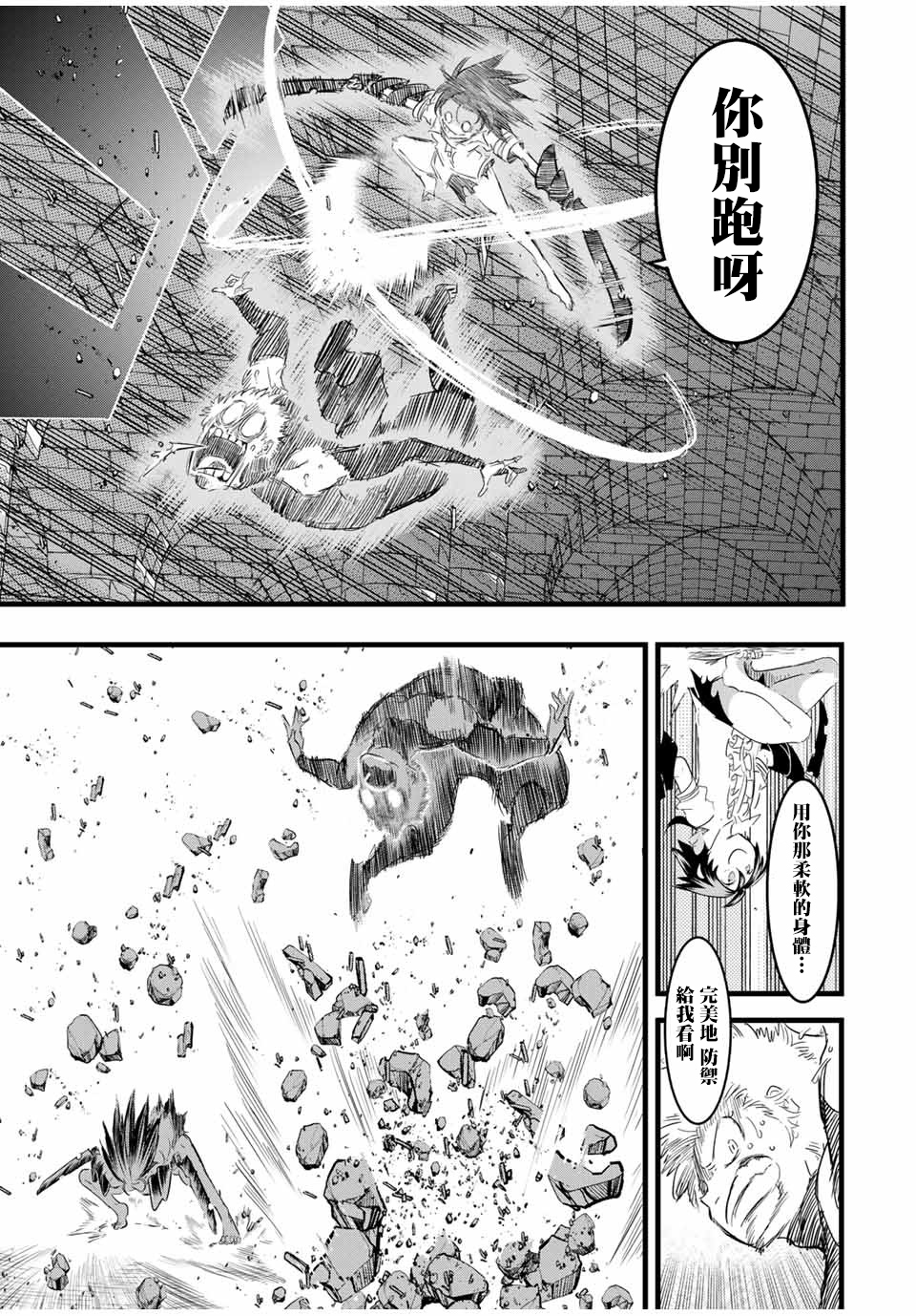转生七王子的魔法全解韩漫全集-第22话无删减无遮挡章节图片 