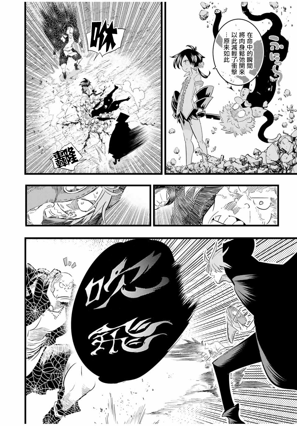 转生七王子的魔法全解韩漫全集-第22话无删减无遮挡章节图片 