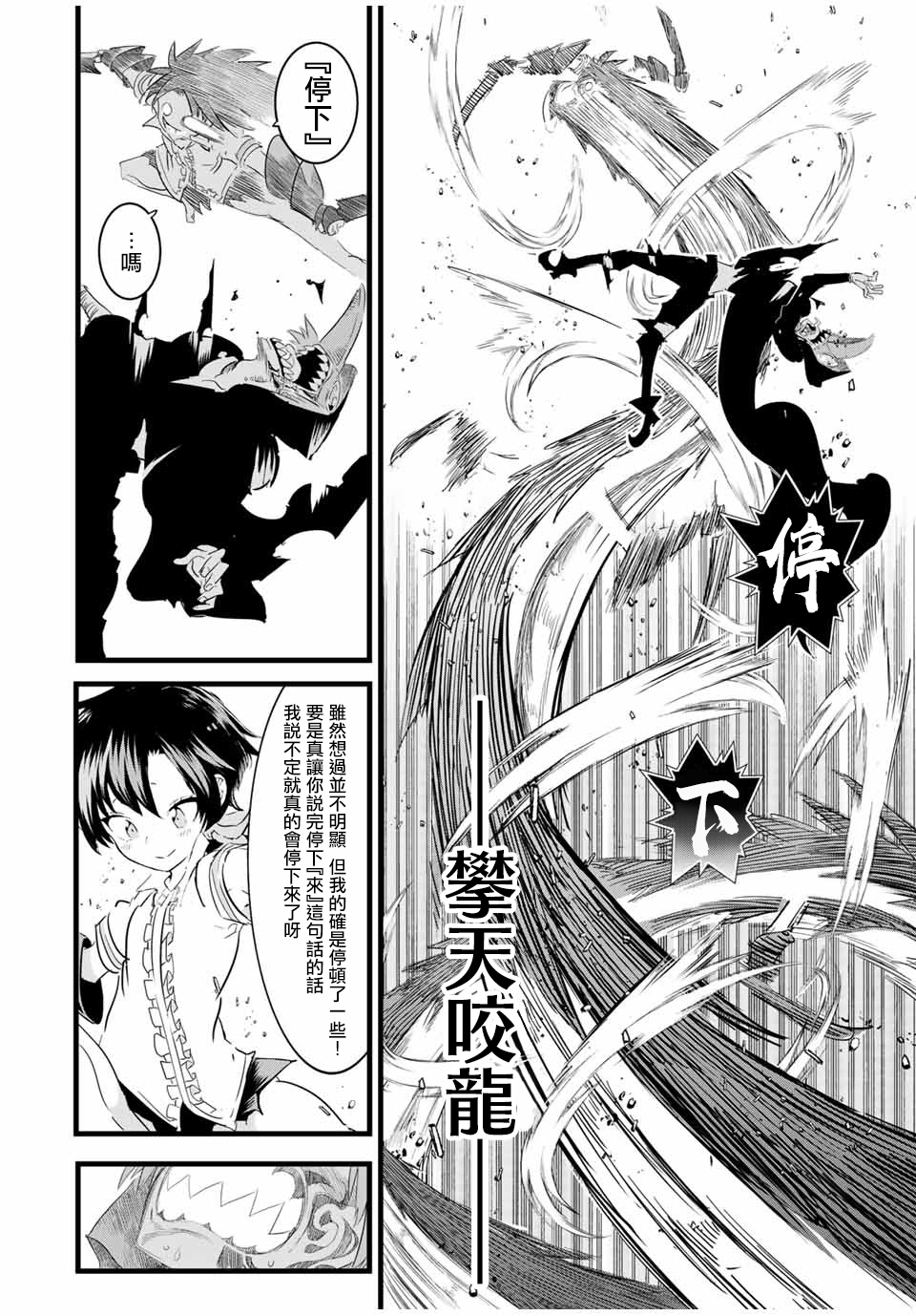 转生七王子的魔法全解韩漫全集-第22话无删减无遮挡章节图片 