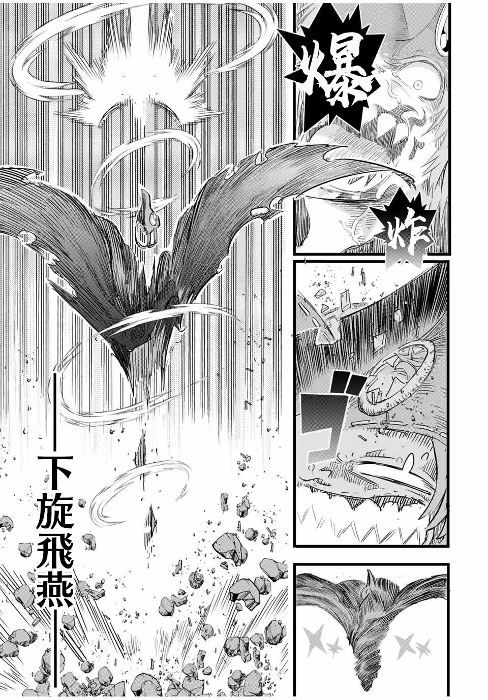 转生七王子的魔法全解韩漫全集-第22话无删减无遮挡章节图片 