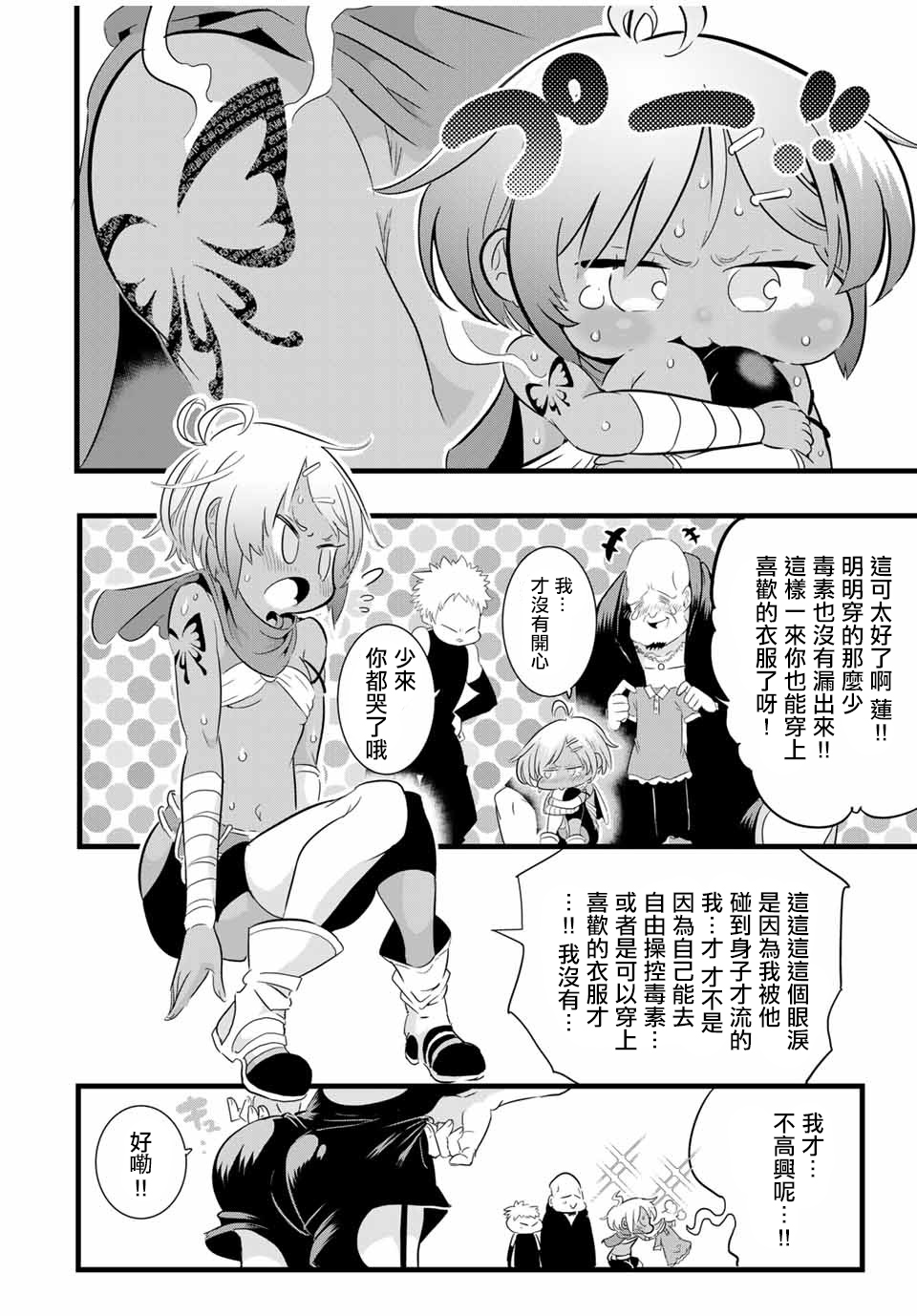转生七王子的魔法全解韩漫全集-第23话无删减无遮挡章节图片 