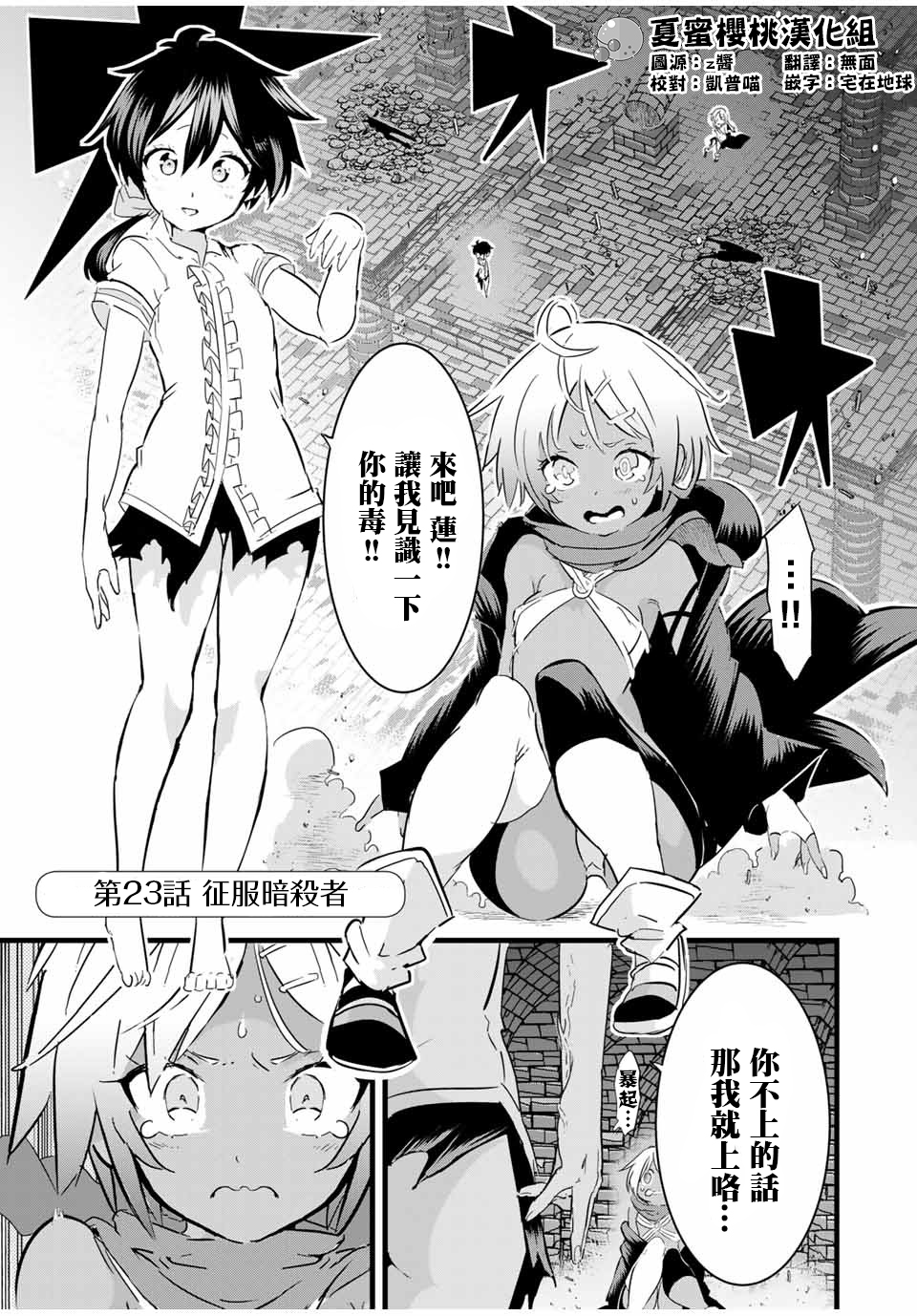 转生七王子的魔法全解韩漫全集-第23话无删减无遮挡章节图片 