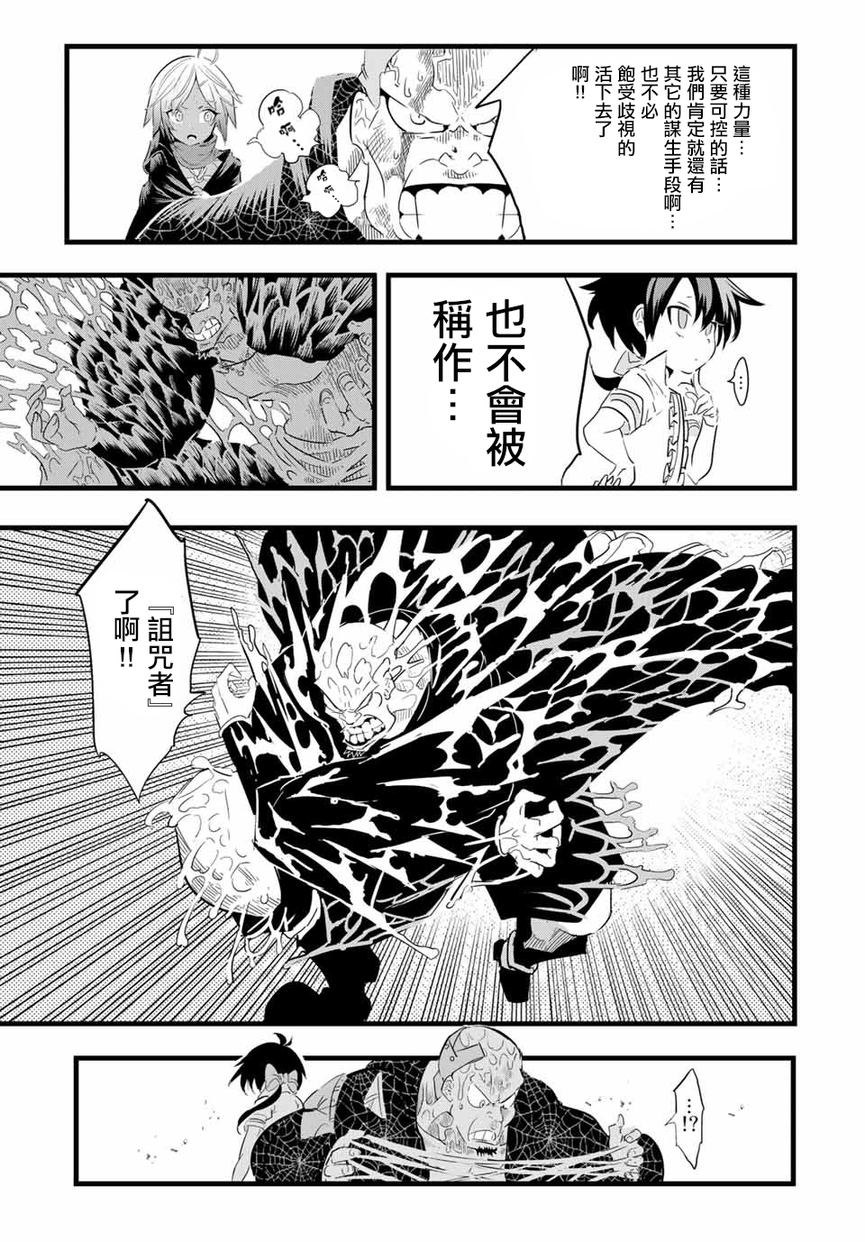 转生七王子的魔法全解韩漫全集-第23话无删减无遮挡章节图片 