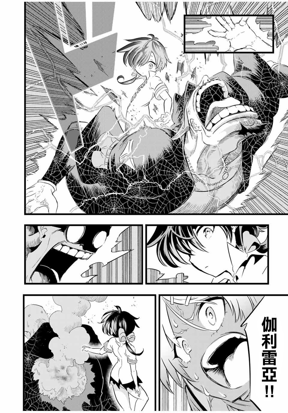转生七王子的魔法全解韩漫全集-第23话无删减无遮挡章节图片 