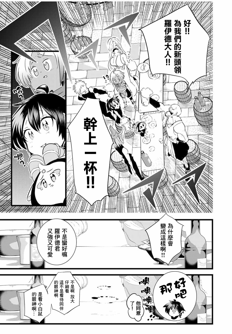 转生七王子的魔法全解韩漫全集-第24话无删减无遮挡章节图片 