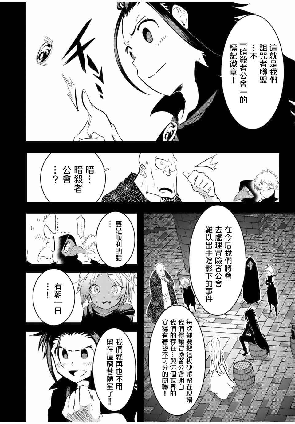 转生七王子的魔法全解韩漫全集-第24话无删减无遮挡章节图片 