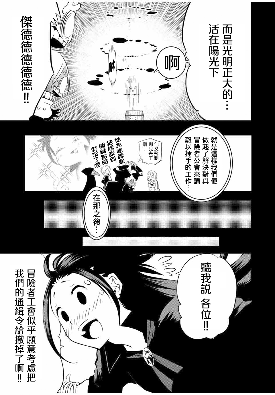 转生七王子的魔法全解韩漫全集-第24话无删减无遮挡章节图片 