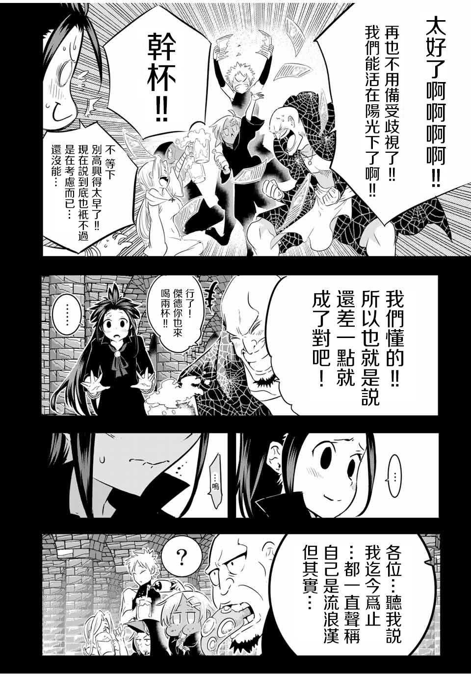 转生七王子的魔法全解韩漫全集-第24话无删减无遮挡章节图片 