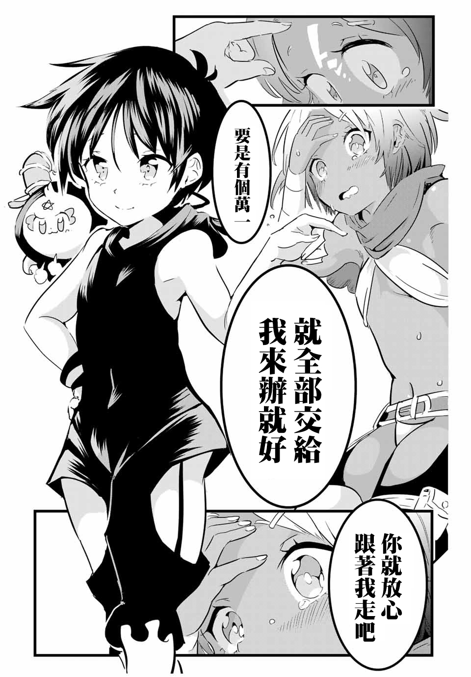 转生七王子的魔法全解韩漫全集-第25话无删减无遮挡章节图片 