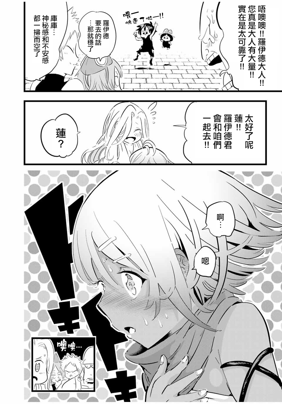 转生七王子的魔法全解韩漫全集-第25话无删减无遮挡章节图片 