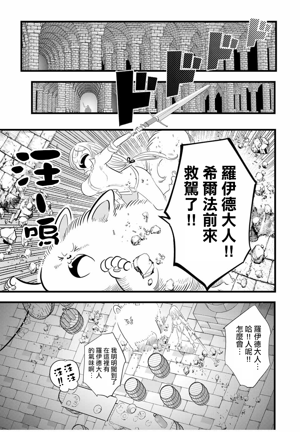 转生七王子的魔法全解韩漫全集-第25话无删减无遮挡章节图片 