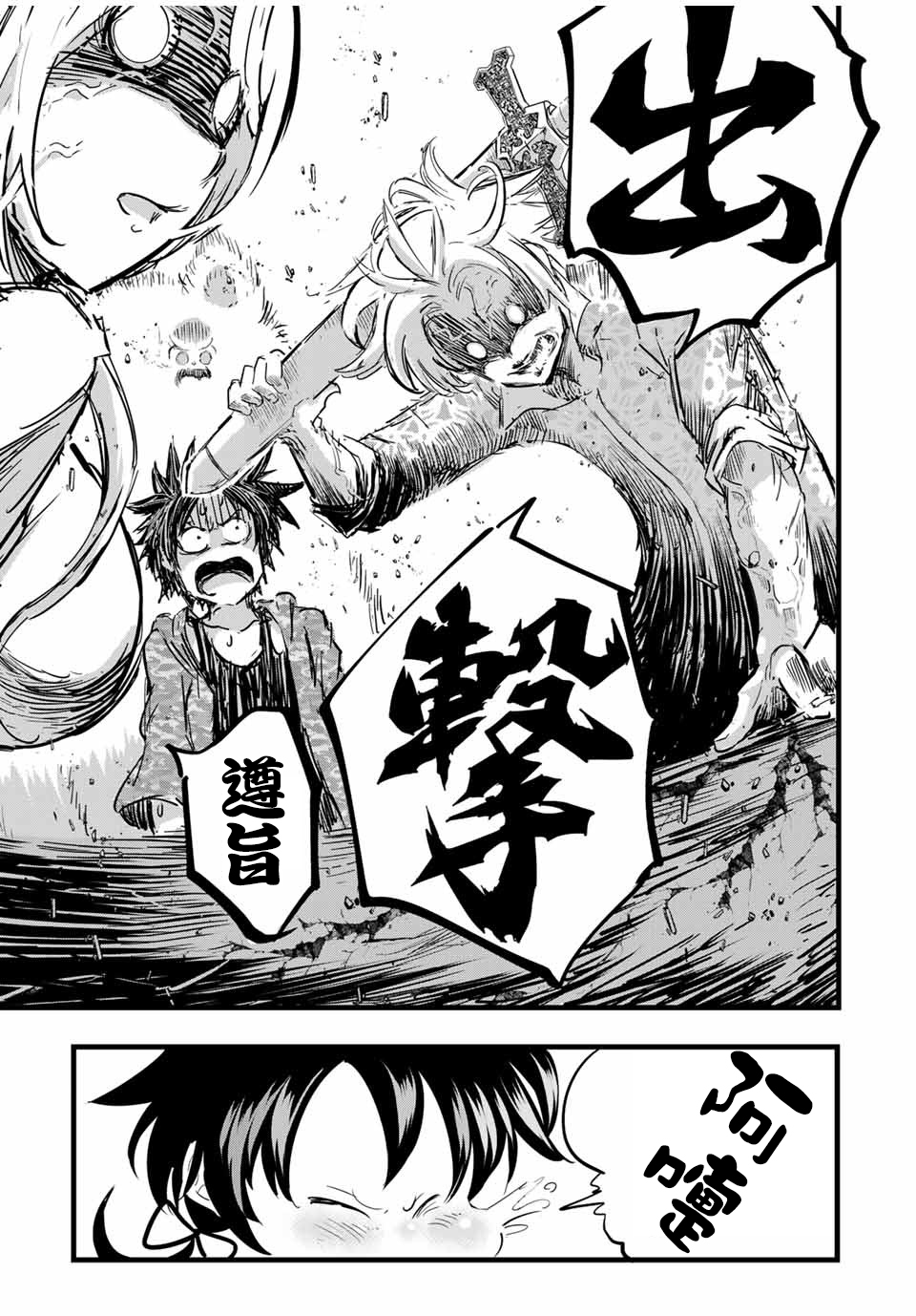 转生七王子的魔法全解韩漫全集-第25话无删减无遮挡章节图片 