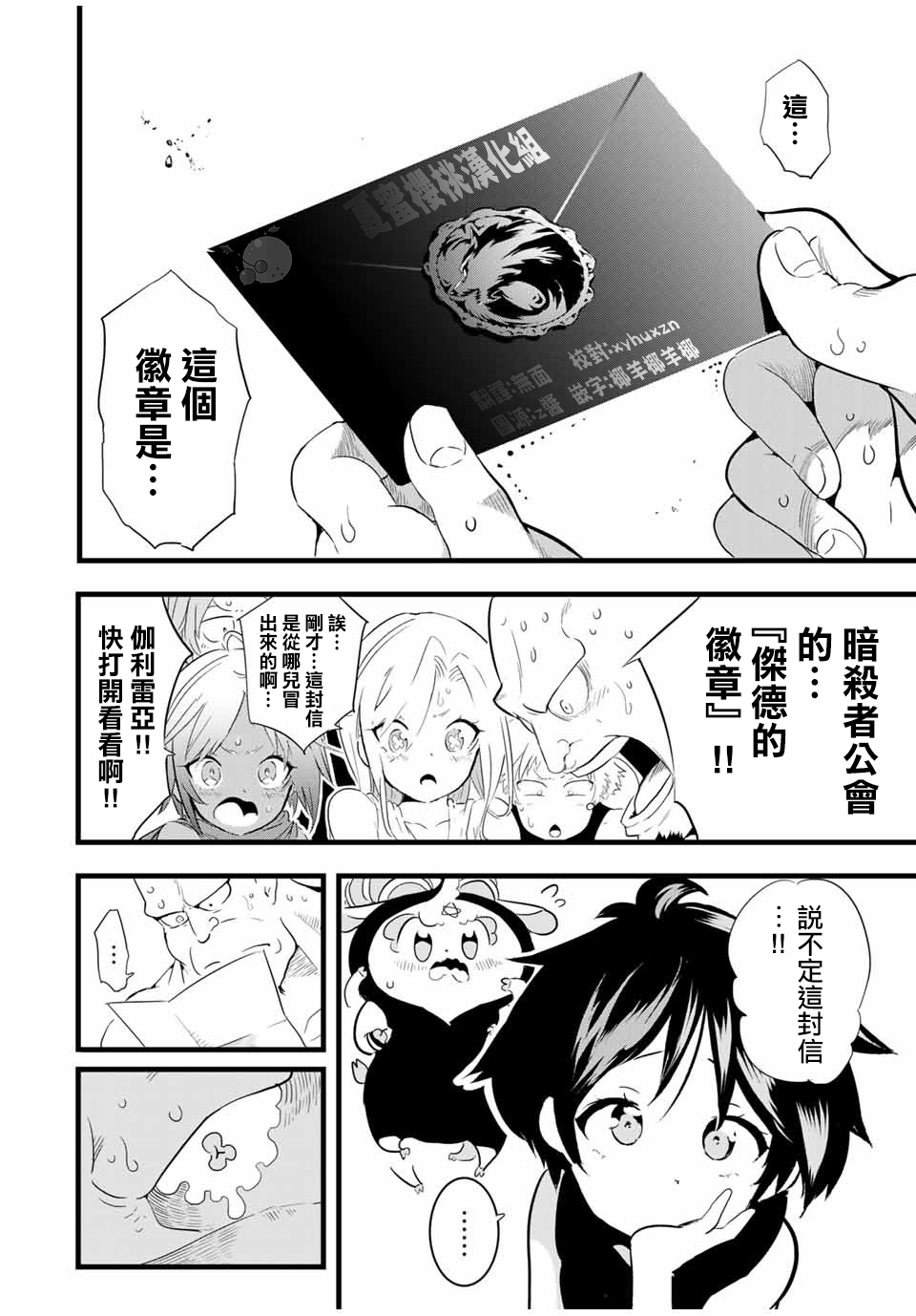 转生七王子的魔法全解韩漫全集-第25话无删减无遮挡章节图片 
