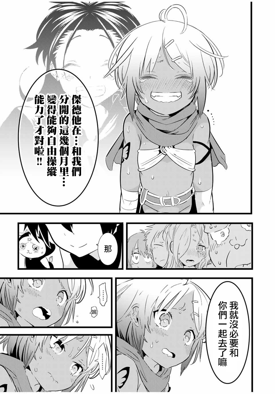 转生七王子的魔法全解韩漫全集-第25话无删减无遮挡章节图片 