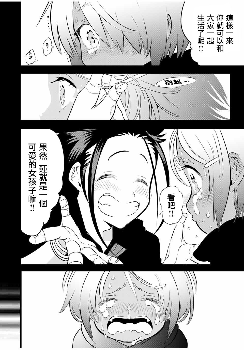 转生七王子的魔法全解韩漫全集-第26话无删减无遮挡章节图片 