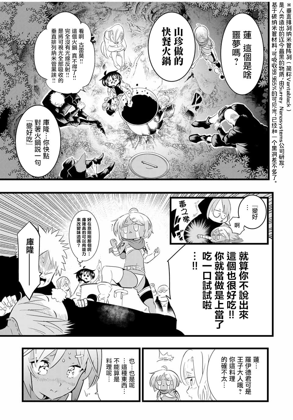 转生七王子的魔法全解韩漫全集-第26话无删减无遮挡章节图片 