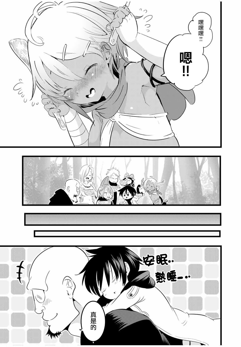 转生七王子的魔法全解韩漫全集-第26话无删减无遮挡章节图片 
