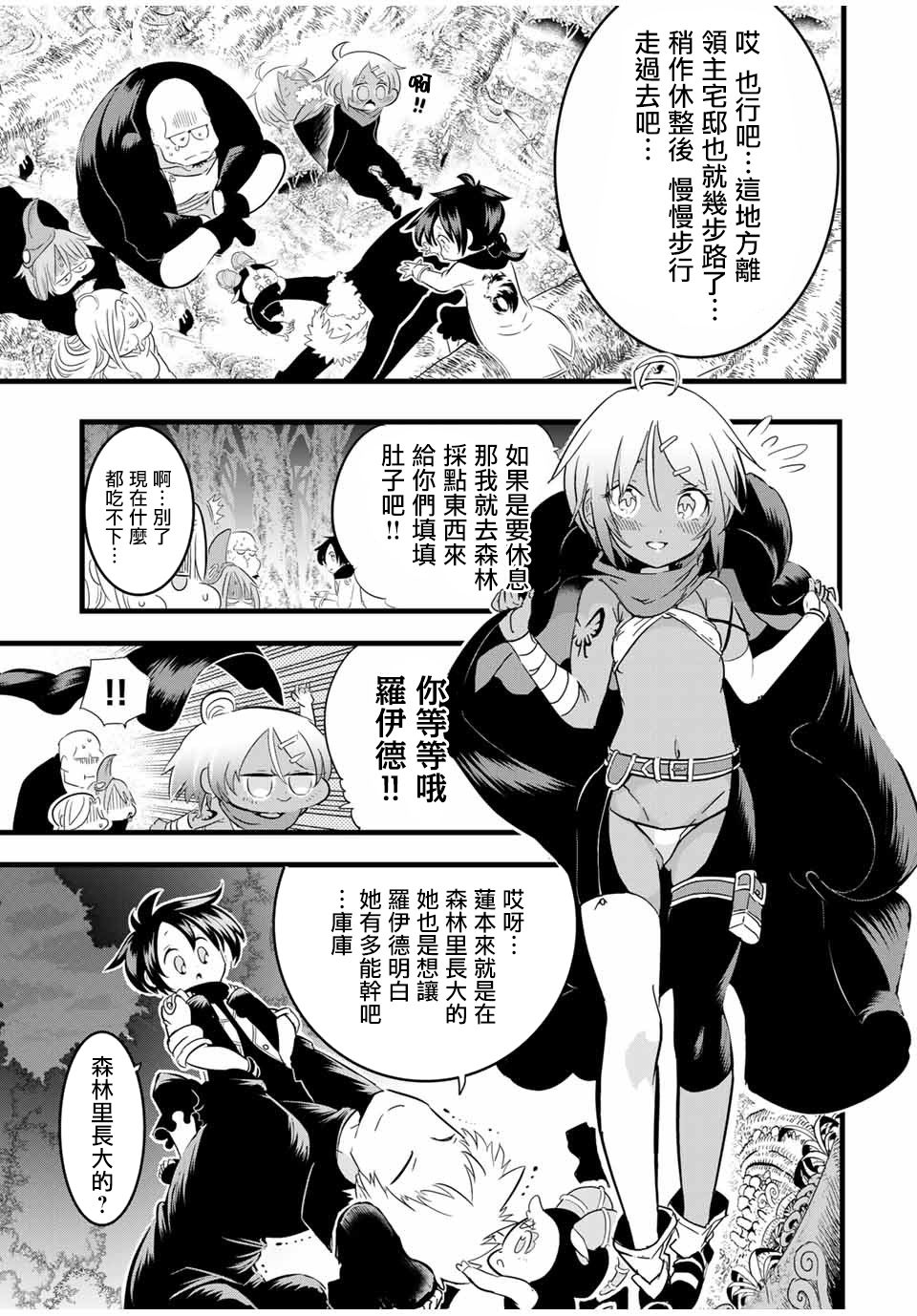 转生七王子的魔法全解韩漫全集-第26话无删减无遮挡章节图片 