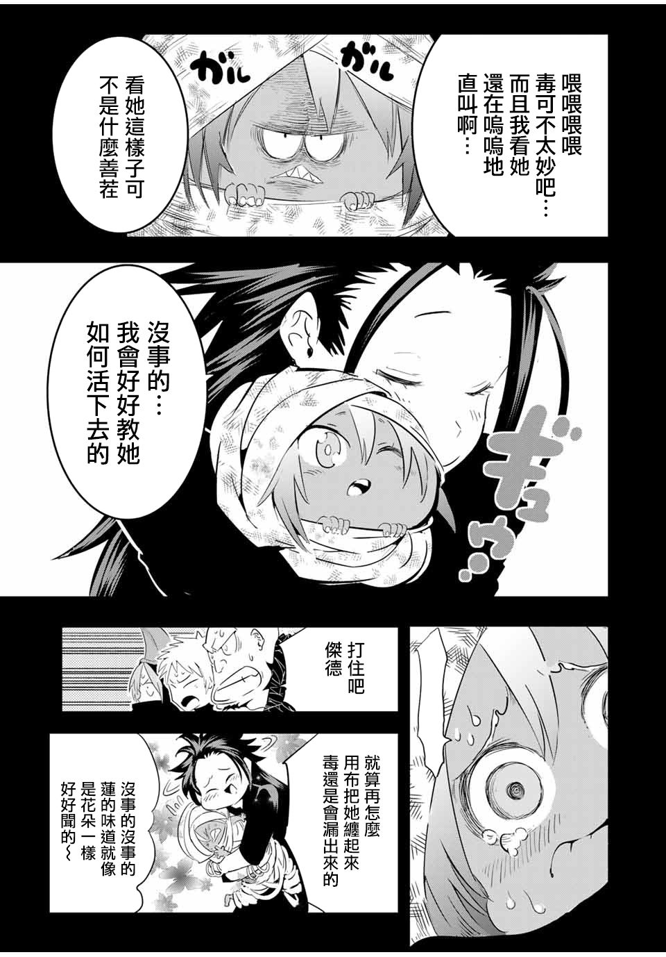 转生七王子的魔法全解韩漫全集-第26话无删减无遮挡章节图片 