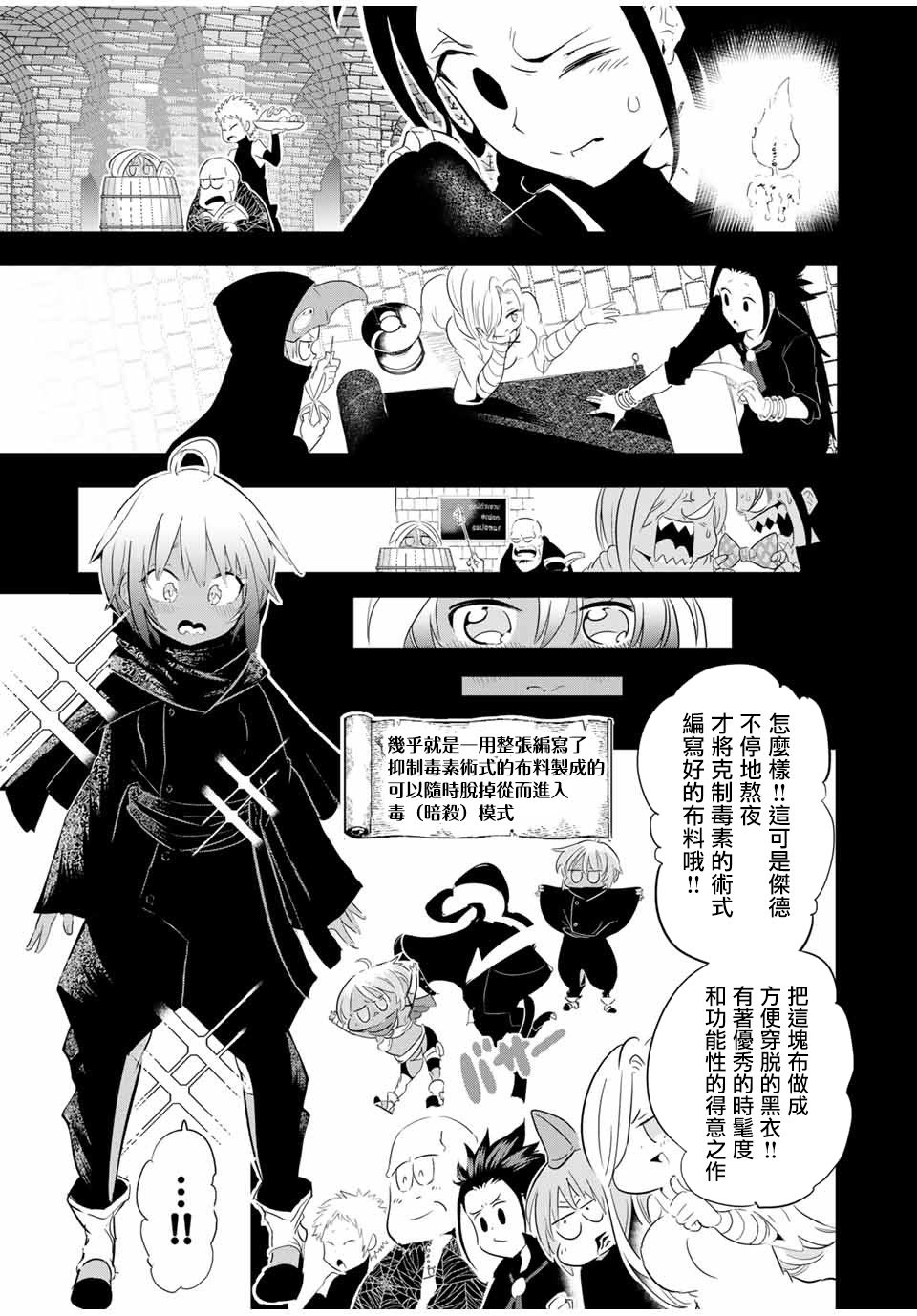 转生七王子的魔法全解韩漫全集-第26话无删减无遮挡章节图片 