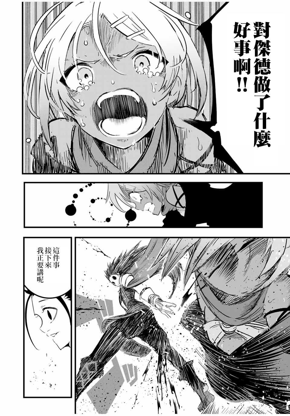 转生七王子的魔法全解韩漫全集-第28话无删减无遮挡章节图片 