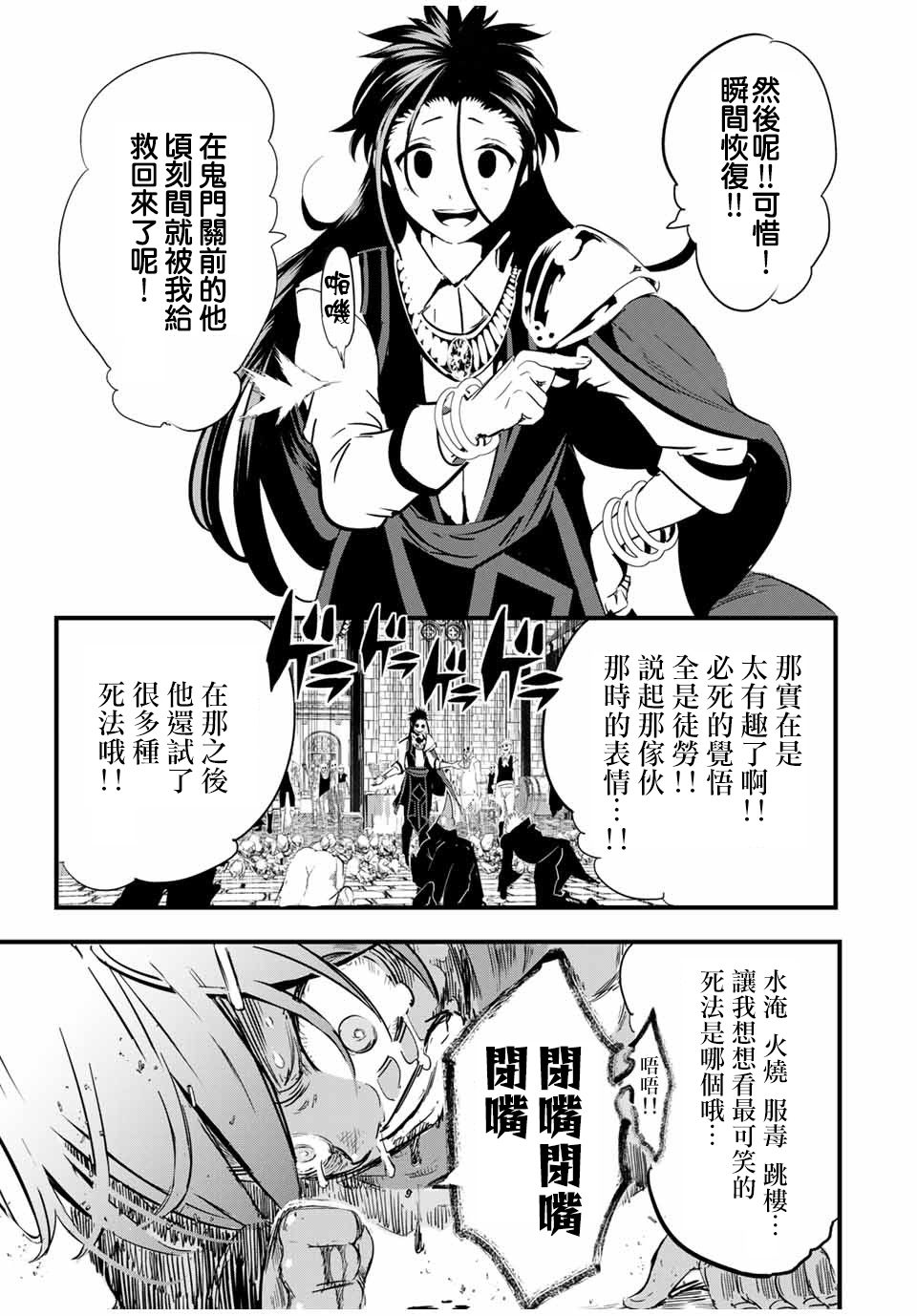 转生七王子的魔法全解韩漫全集-第28话无删减无遮挡章节图片 