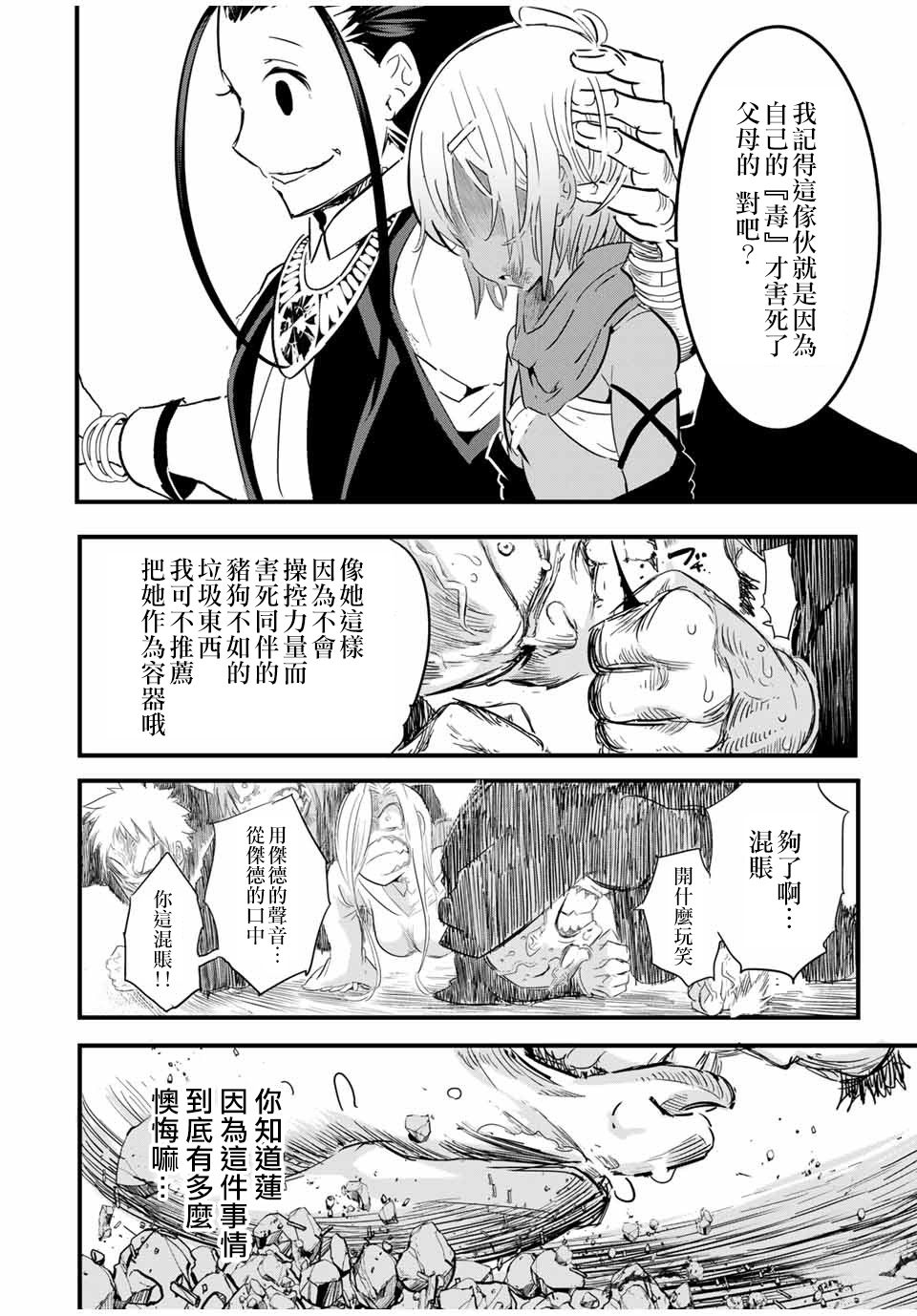 转生七王子的魔法全解韩漫全集-第28话无删减无遮挡章节图片 
