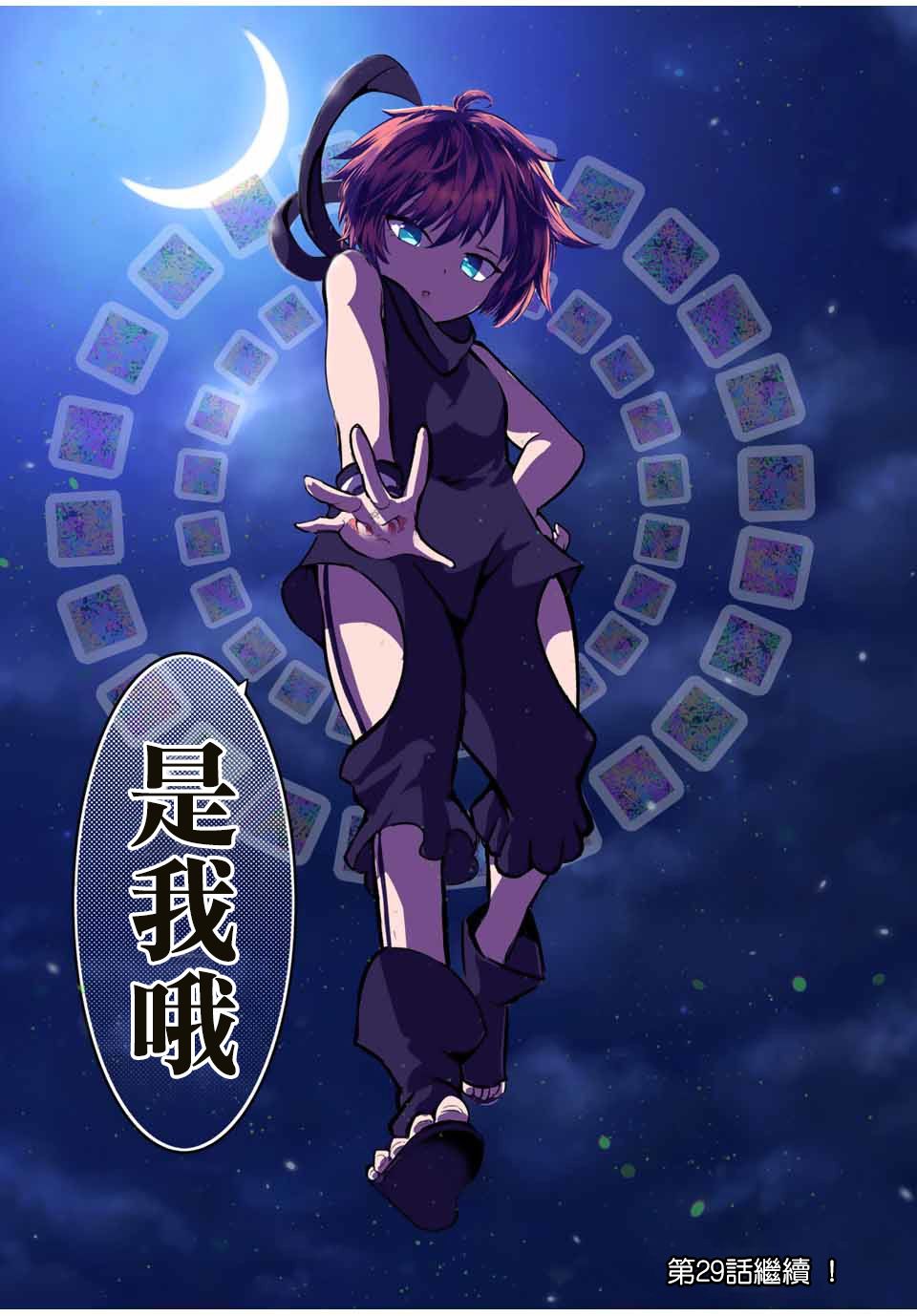转生七王子的魔法全解韩漫全集-第28话无删减无遮挡章节图片 