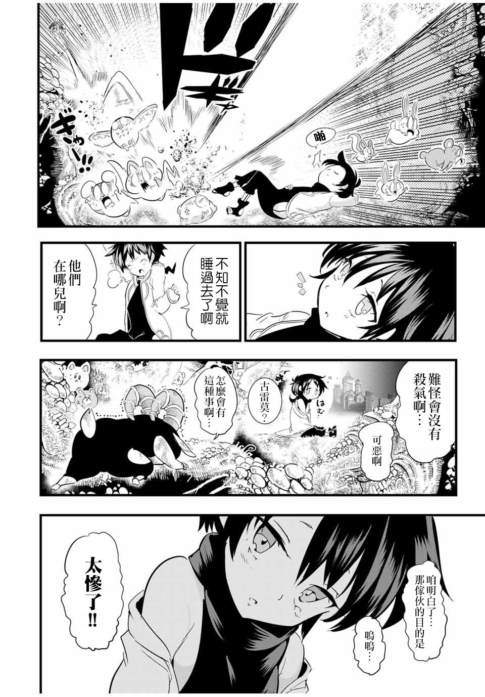 转生七王子的魔法全解韩漫全集-第28话无删减无遮挡章节图片 